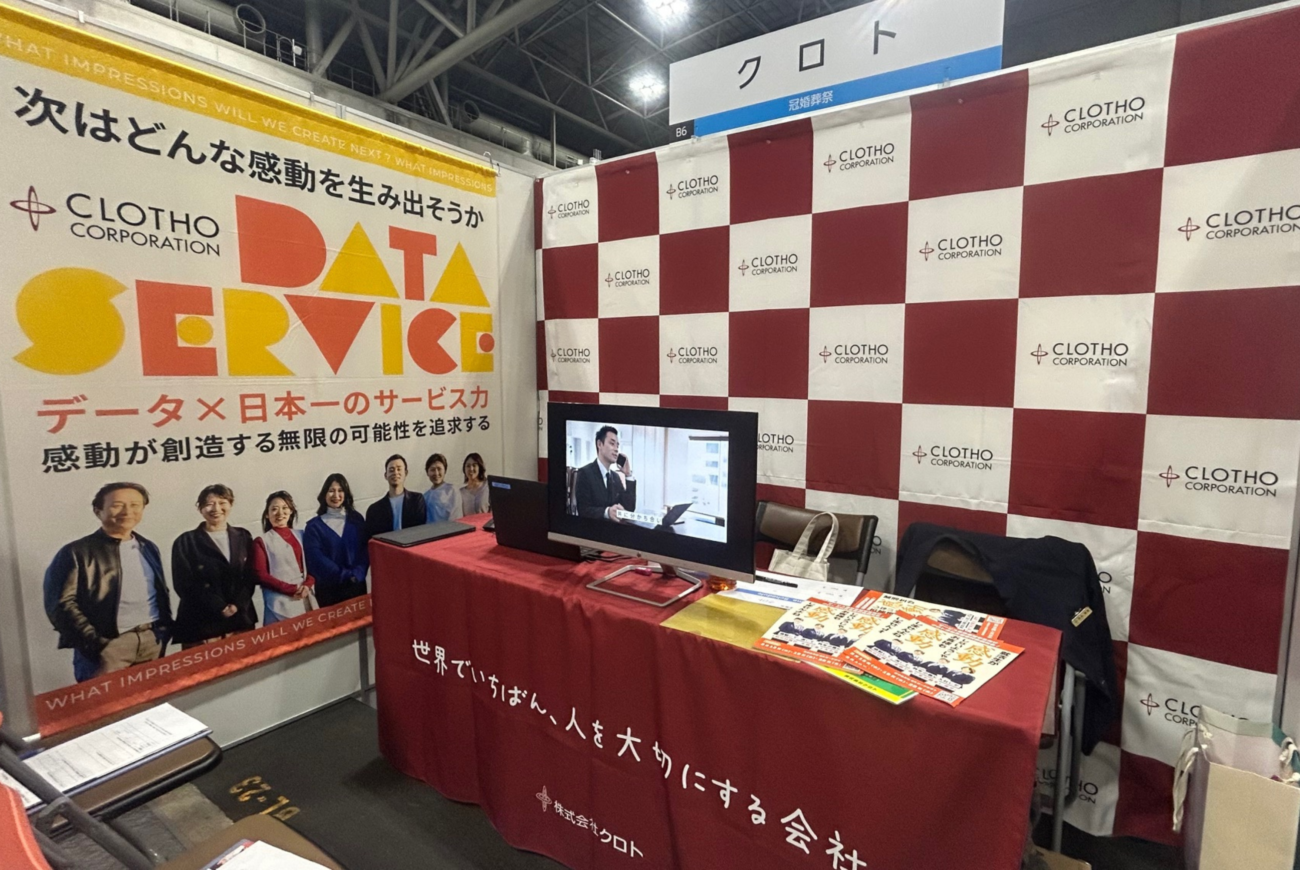 合説｜【2026卒向け】マイナビ就職EXPOに出展しました！