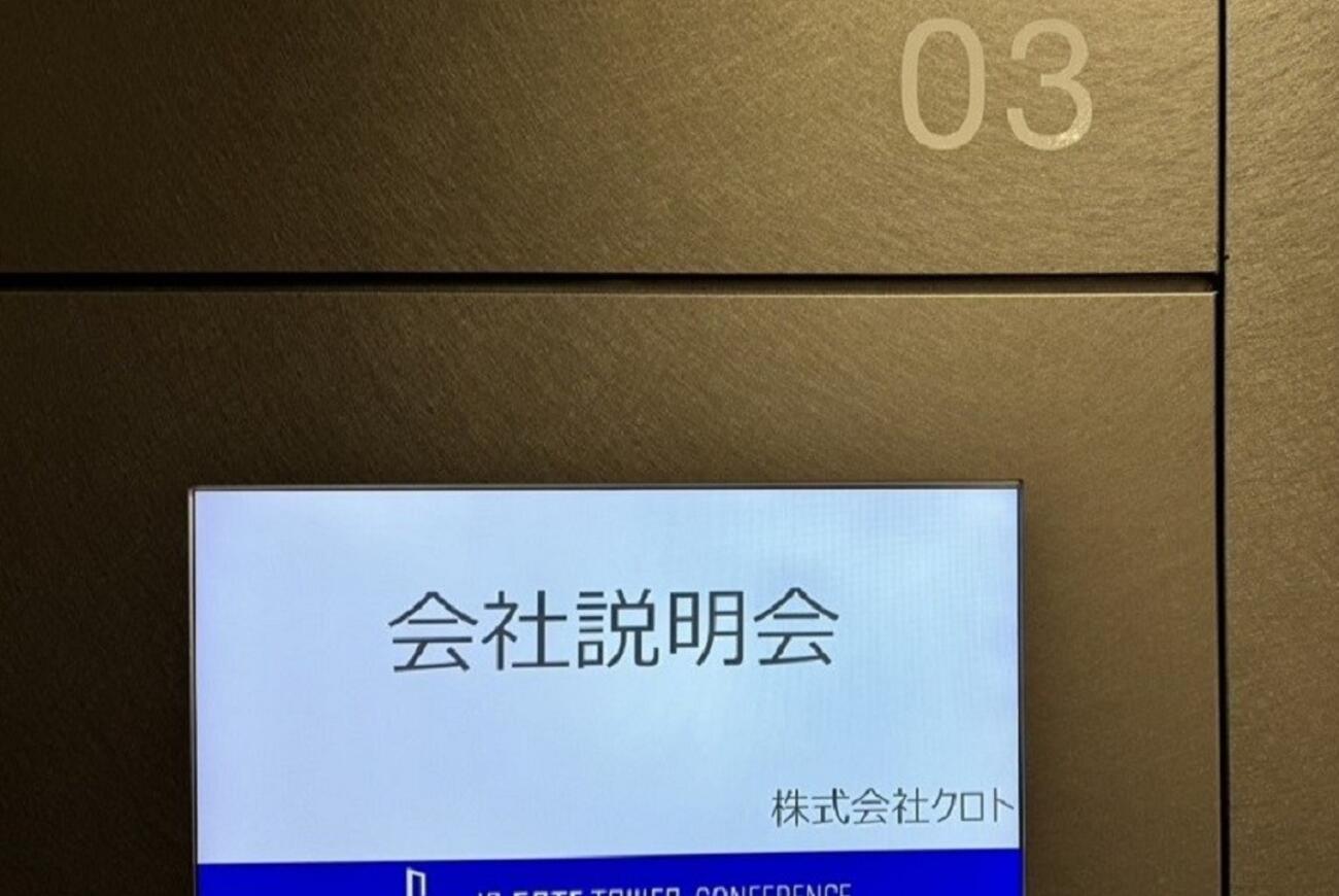 【残席1席！】説明会｜8月4日（月）に27卒早期選考会社説明会を開催します！！