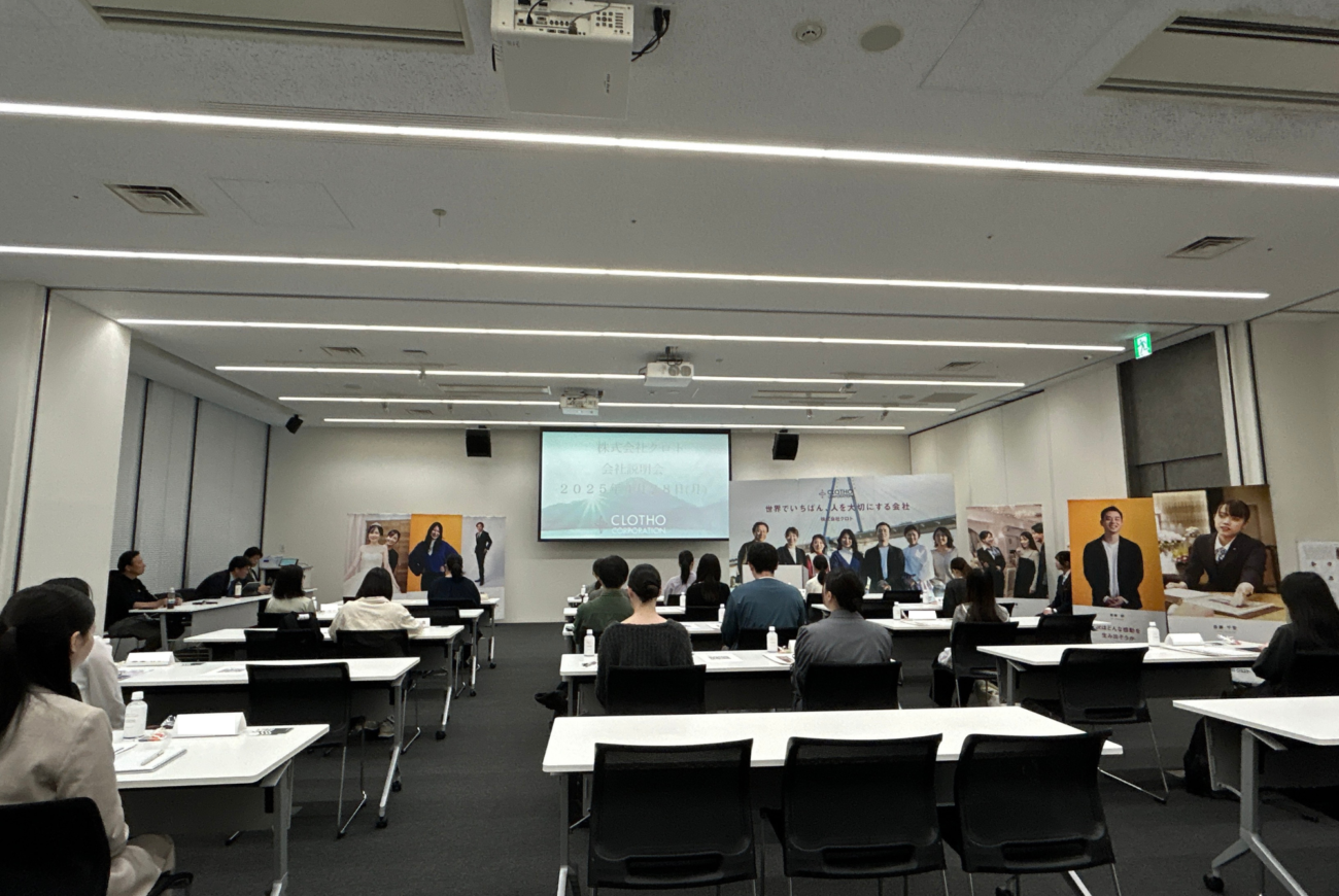 説明会｜4月28日に2026卒向け対面会社説明会開催しました！