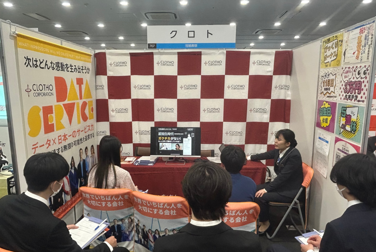 合説｜5月9日のマイナビ就職EXPOに出展いたしました！