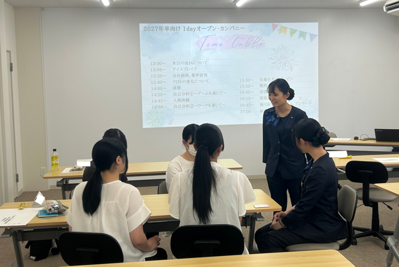 オープン・カンパニー｜8月8日に1dayを開催しました♪