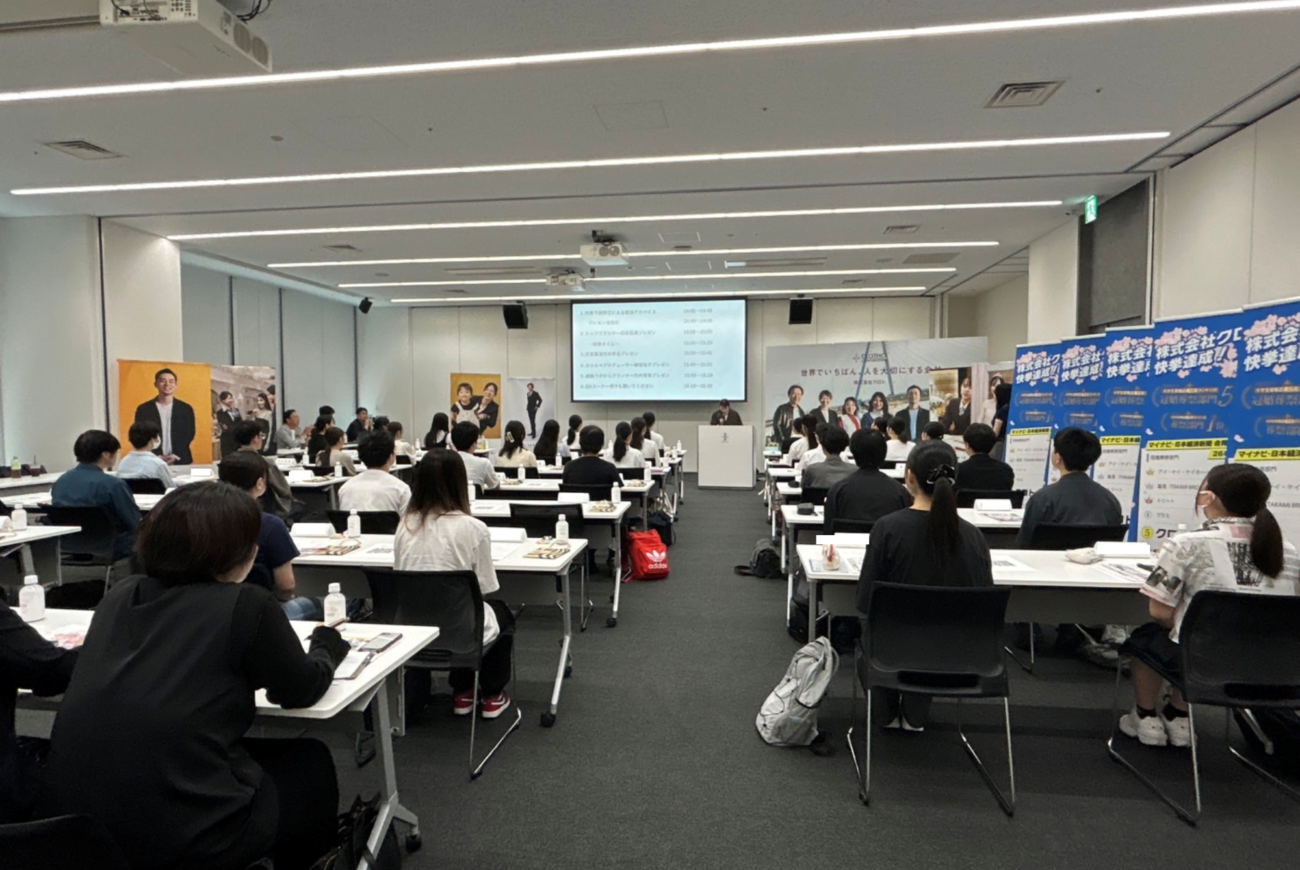 説明会｜27卒向け第1回早期選考会社説明会を開催しました！