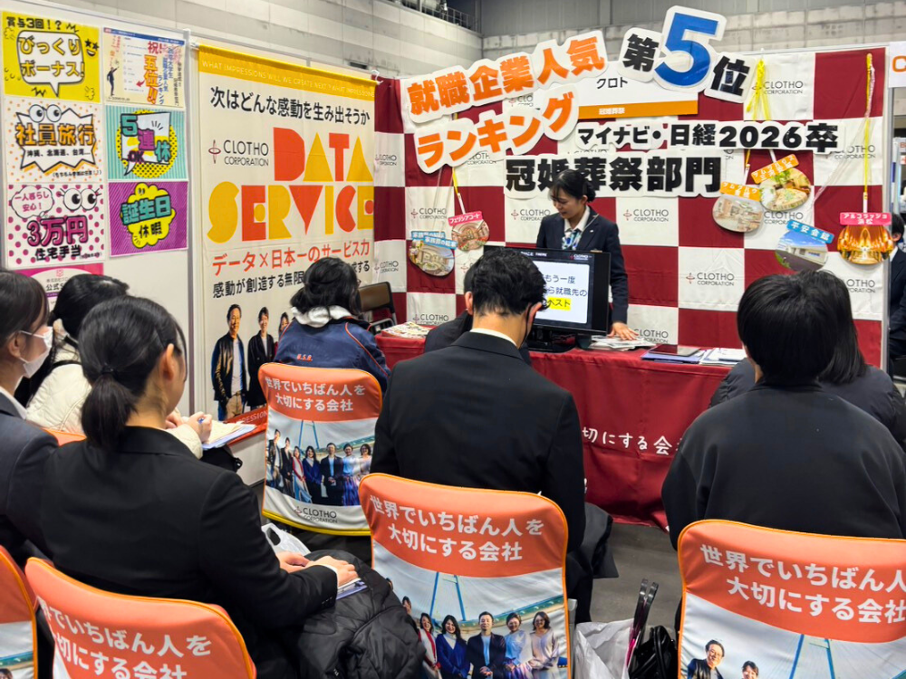 合説｜3月2日にマイナビEXPO in名古屋に出展いたします！