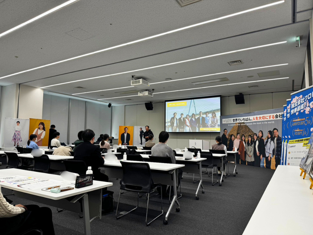 説明会｜3月に名古屋にて会社説明会を実施いたしました！