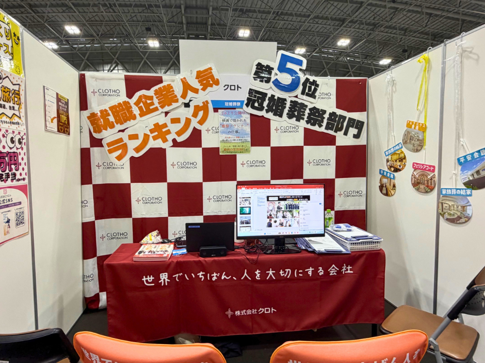 合説｜3月2日にマイナビEXPO in名古屋に出展いたしました！