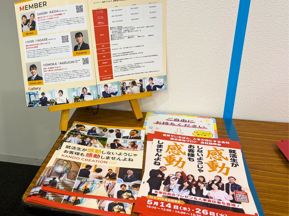 合説｜5月11日に27卒向けラストのマイナビEXPOに出展いたしました！