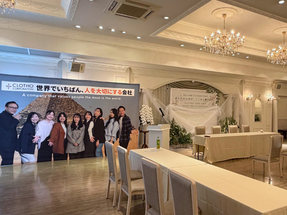 2026年度クロト入社式🌸