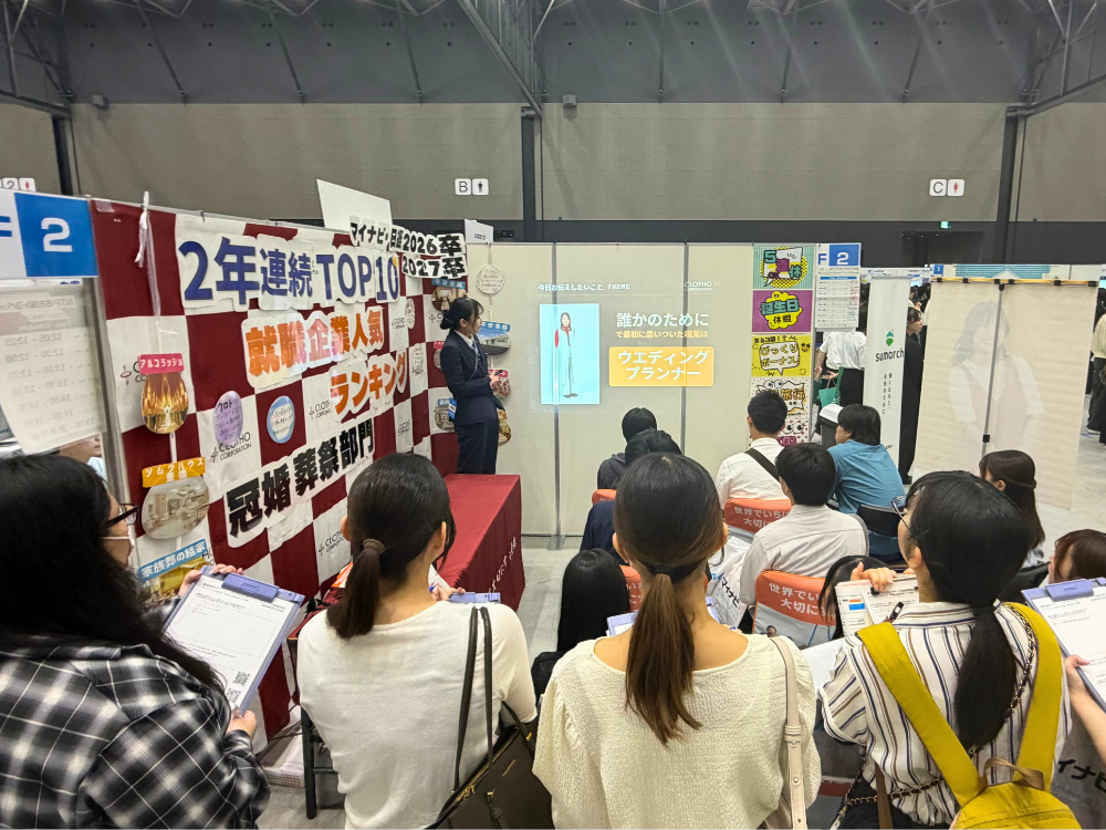 合説｜5月31日に28卒向け初回のマイナビEXPOに出展いたしました！