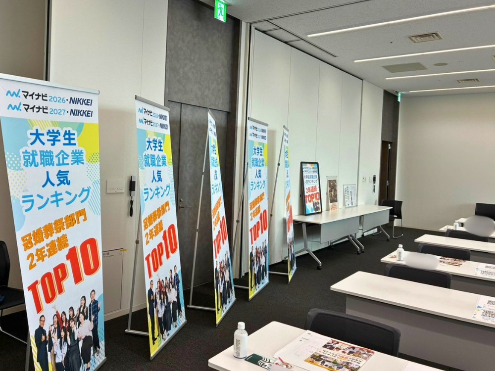 早期選考｜28卒第3回早期選考会社説明会を開催いたしました！
